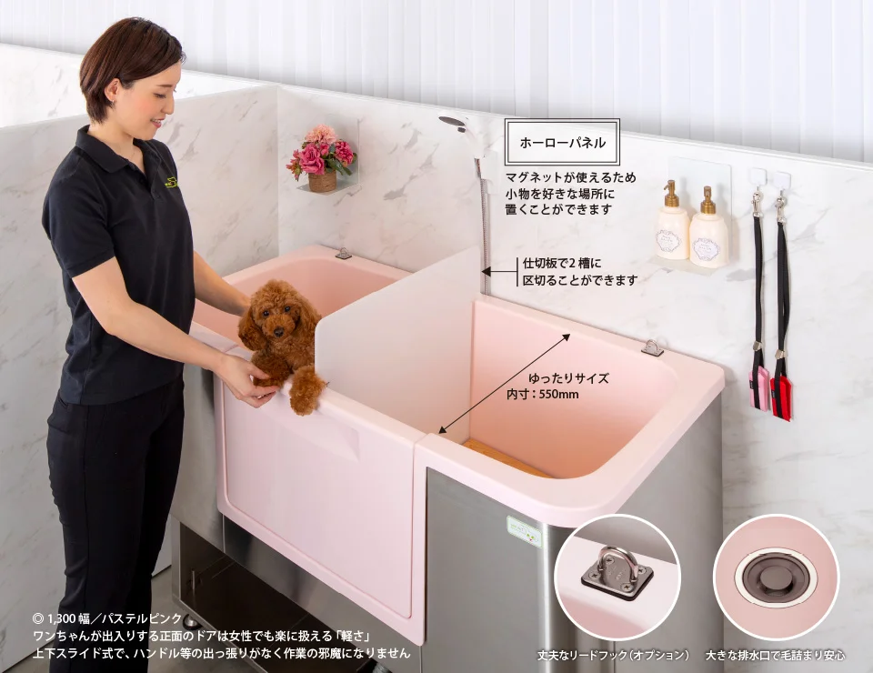 ペット用シャンプー台